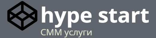 hype-start Самая дешевая накрутка, быстрый старт,